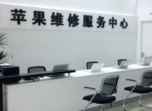徐州苹果手机售后授权维修中心-(苹果屏幕多少钱)